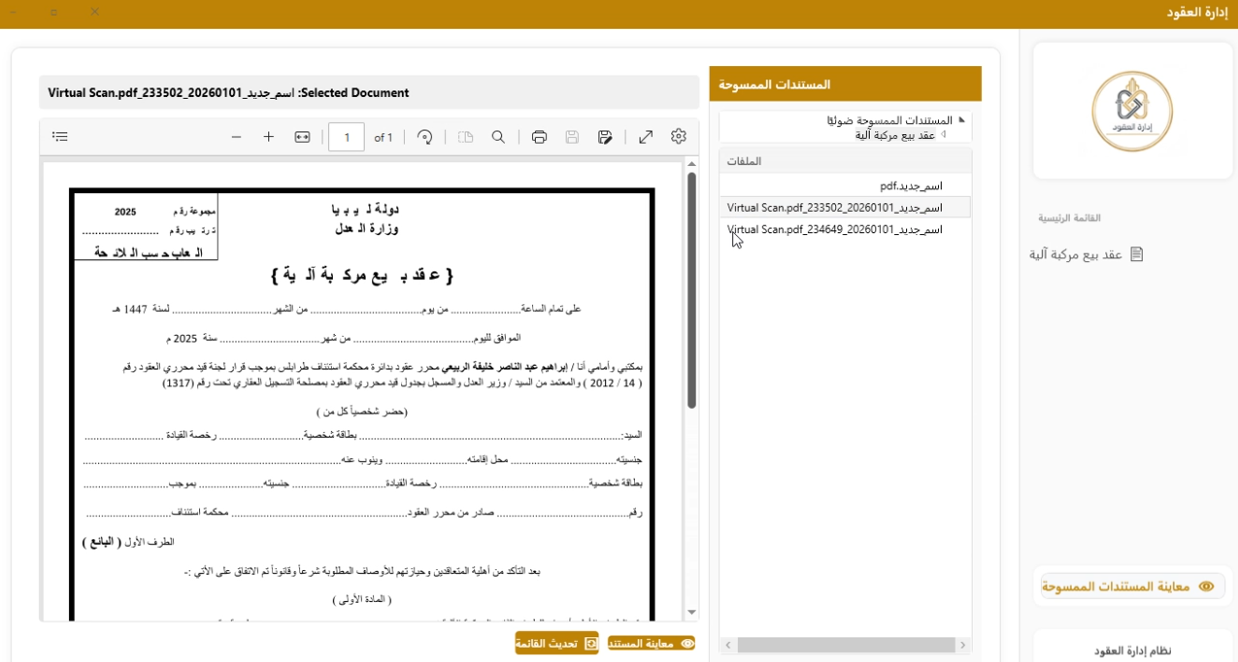 Contract Management 3